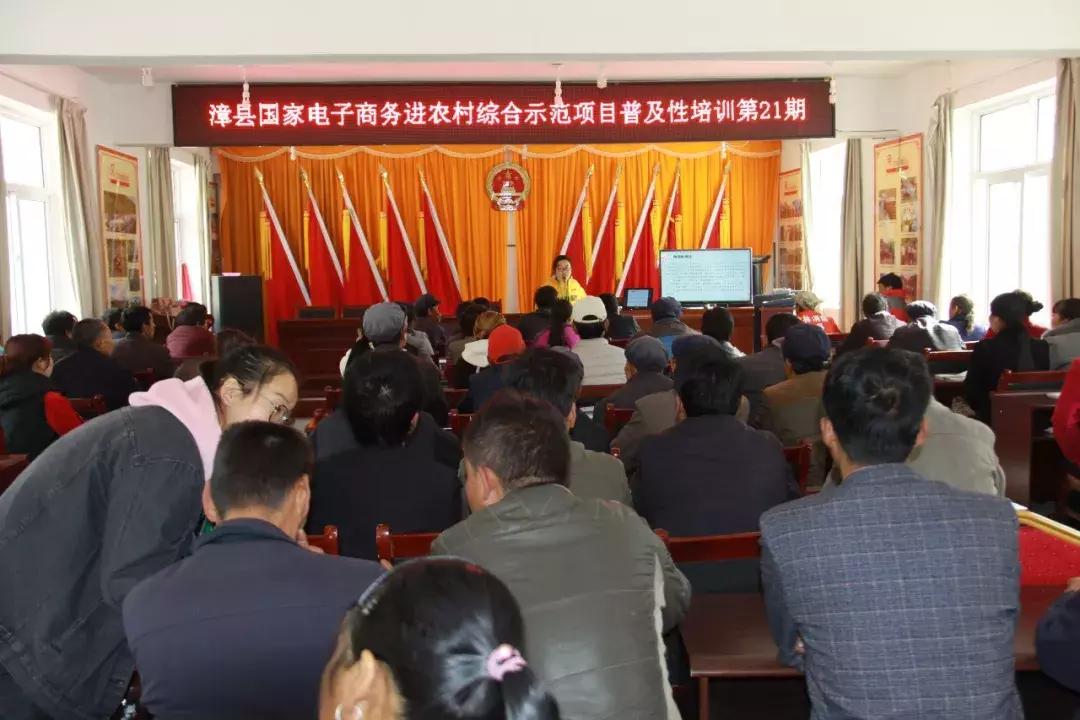 漳县电商怎么开,漳县电商创业怎么样