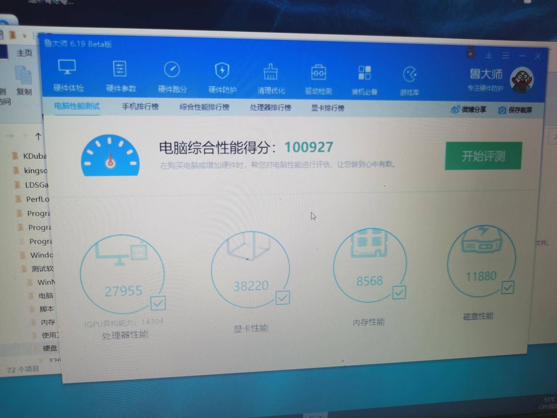 升级内存后电脑性能不升反降，鲁大师请不要娱乐过来接锅