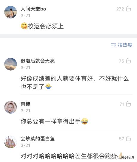 作为老师如何对待差生,老师对差生的区别对待