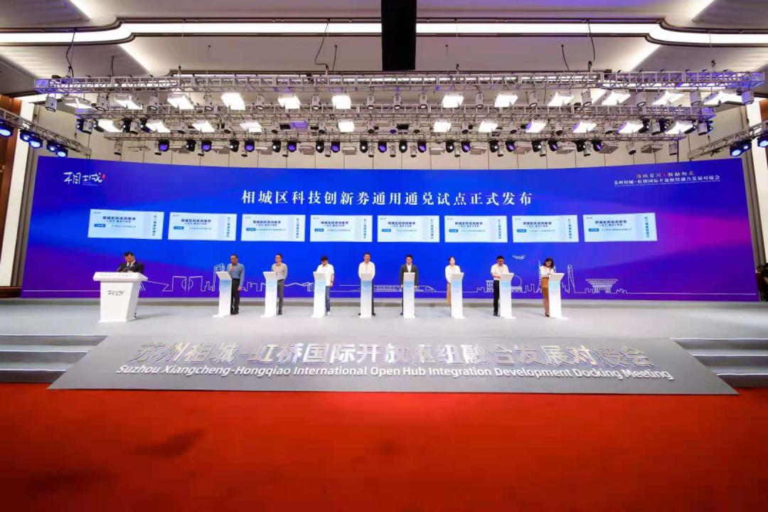 长三角科技创新券,长三角科技创新券哪个区域好