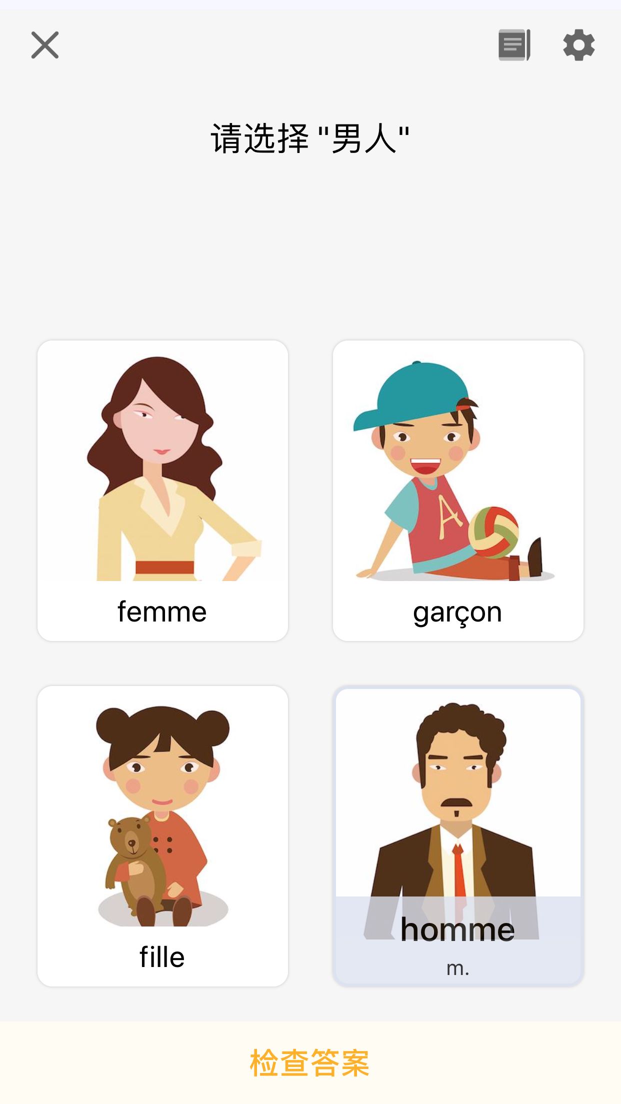 深度测评|让你更优雅入门法语——鹿老师说外语