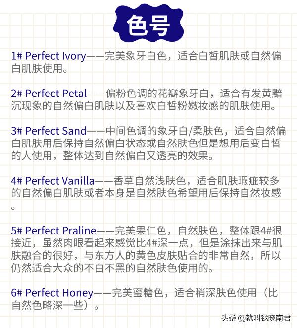 如何挑选适合自己的粉底液颜色,怎样挑选适合自己的粉底液色号