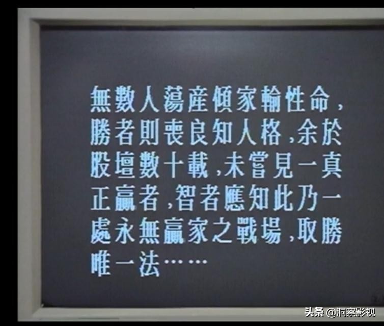 讲炒股不专业，但老港剧《大时代》为何是股民的“神剧”？