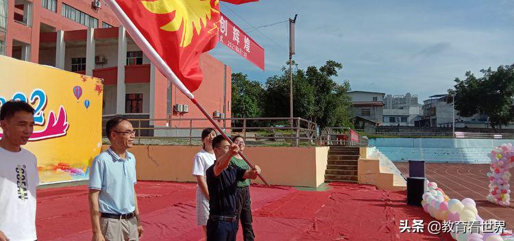 广西柳城中学“19扬帆起航圆梦2022”2019级高二升高三授旗仪式