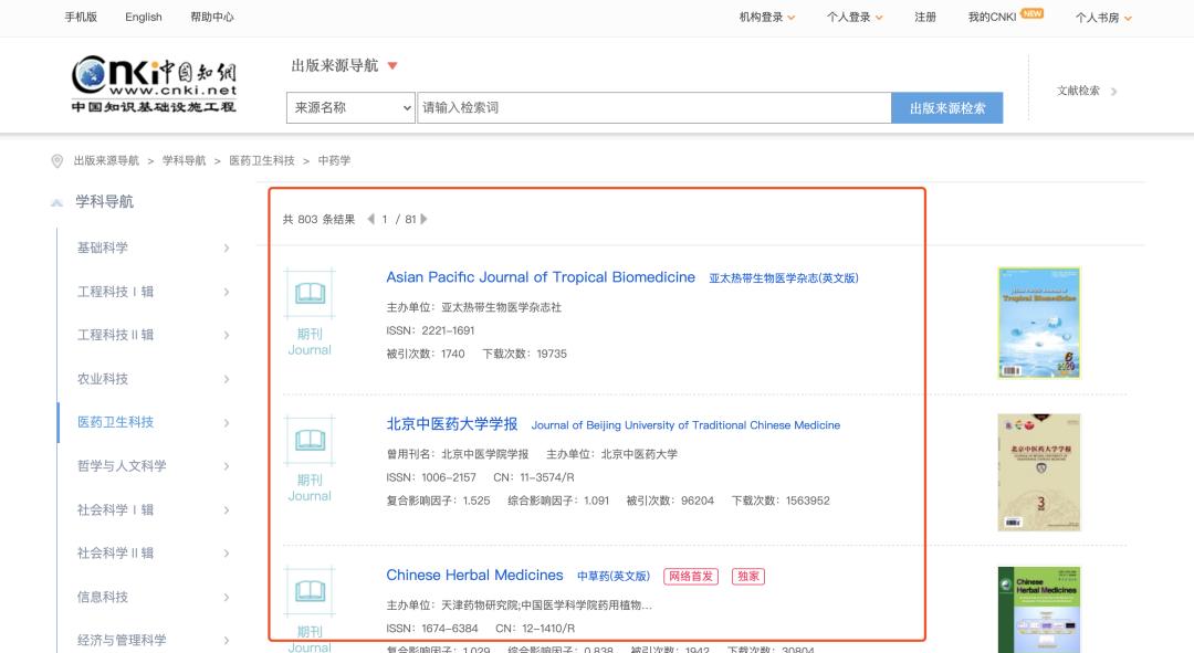 小论文如何选择期刊,中文论文如何选择期刊