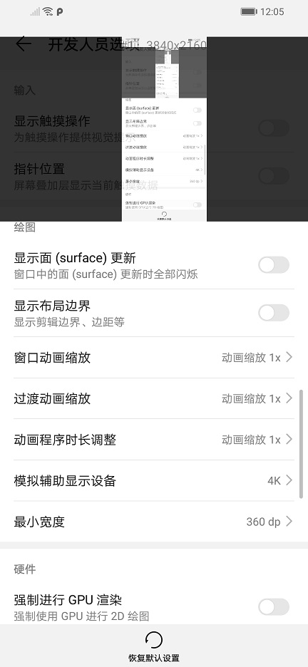 手机的开发者选项应该打开哪些,手机开发人员选项有哪些功能