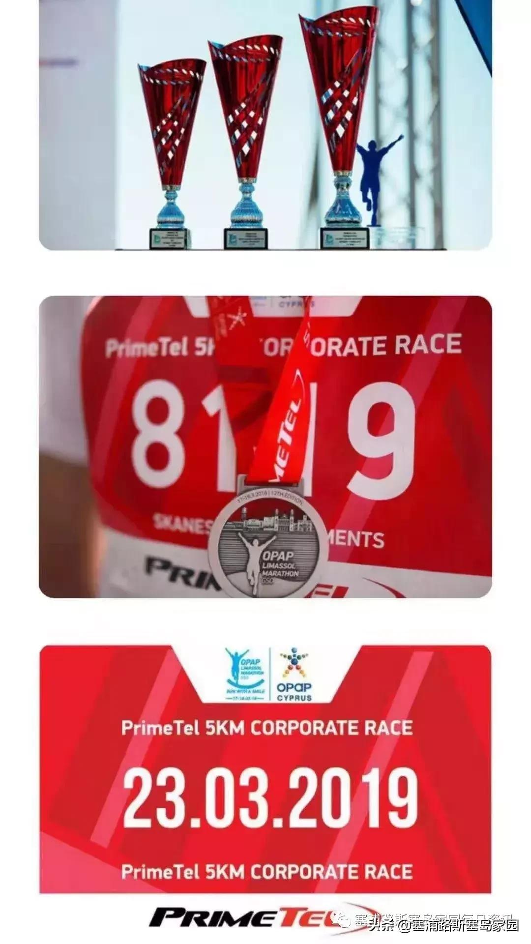 实况足球塞浦路斯评测,跑马拉松的实况