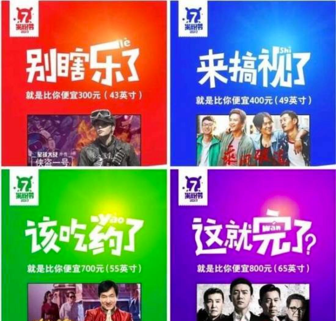 小米电视被别人遥控了怎么解决,小米电视被他人操控怎么解除