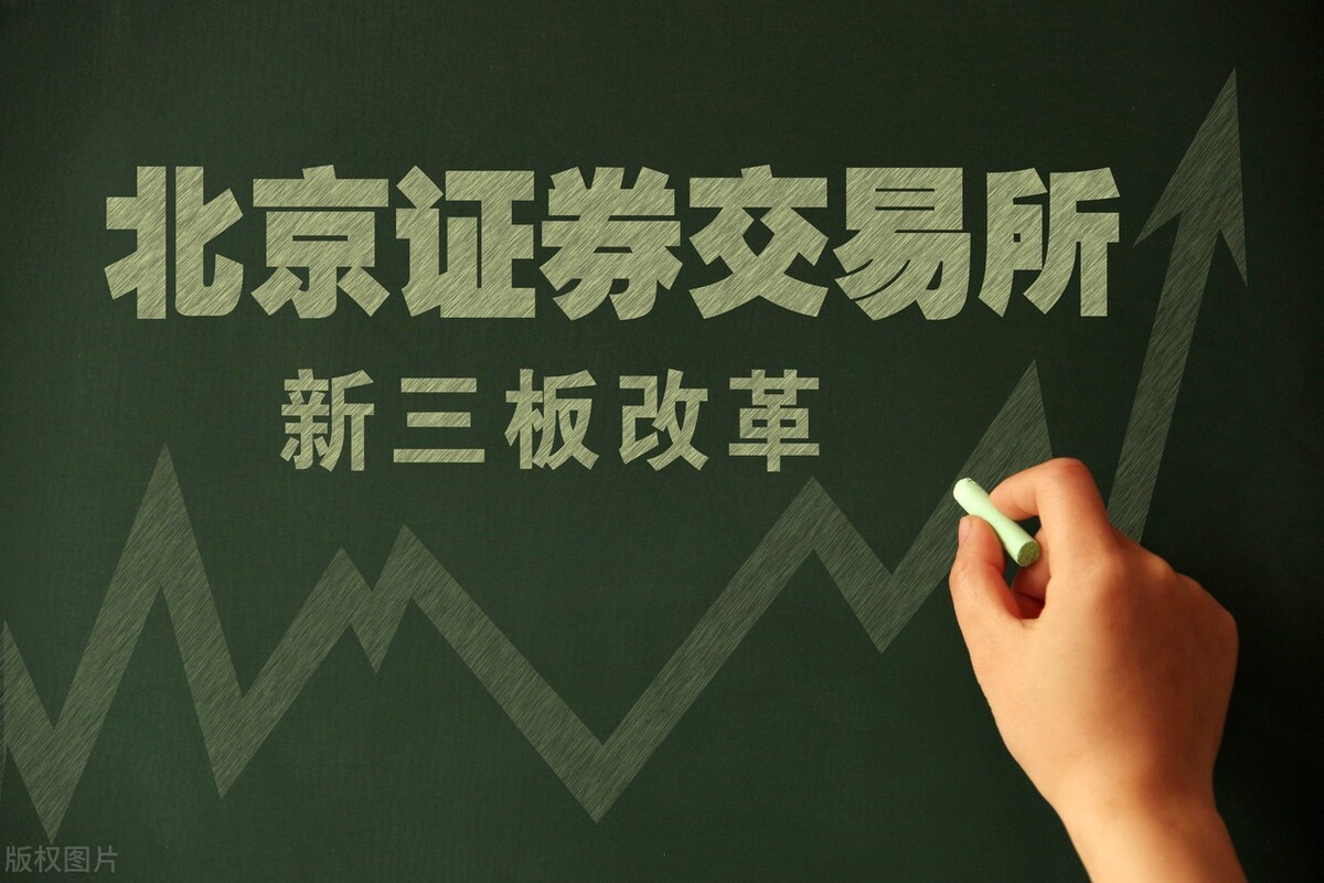北京成立证券交易所会带来什么,设立北京证券交易所带来的影响