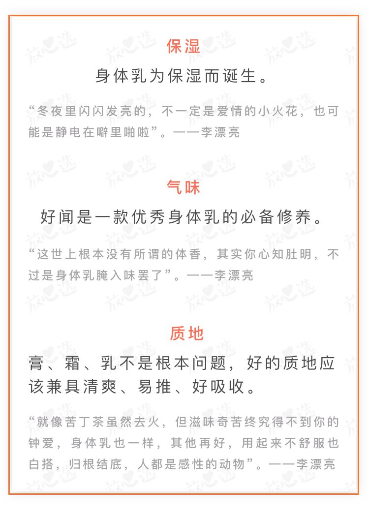 涂完很滑身体乳推荐,涂完超白的几款身体乳