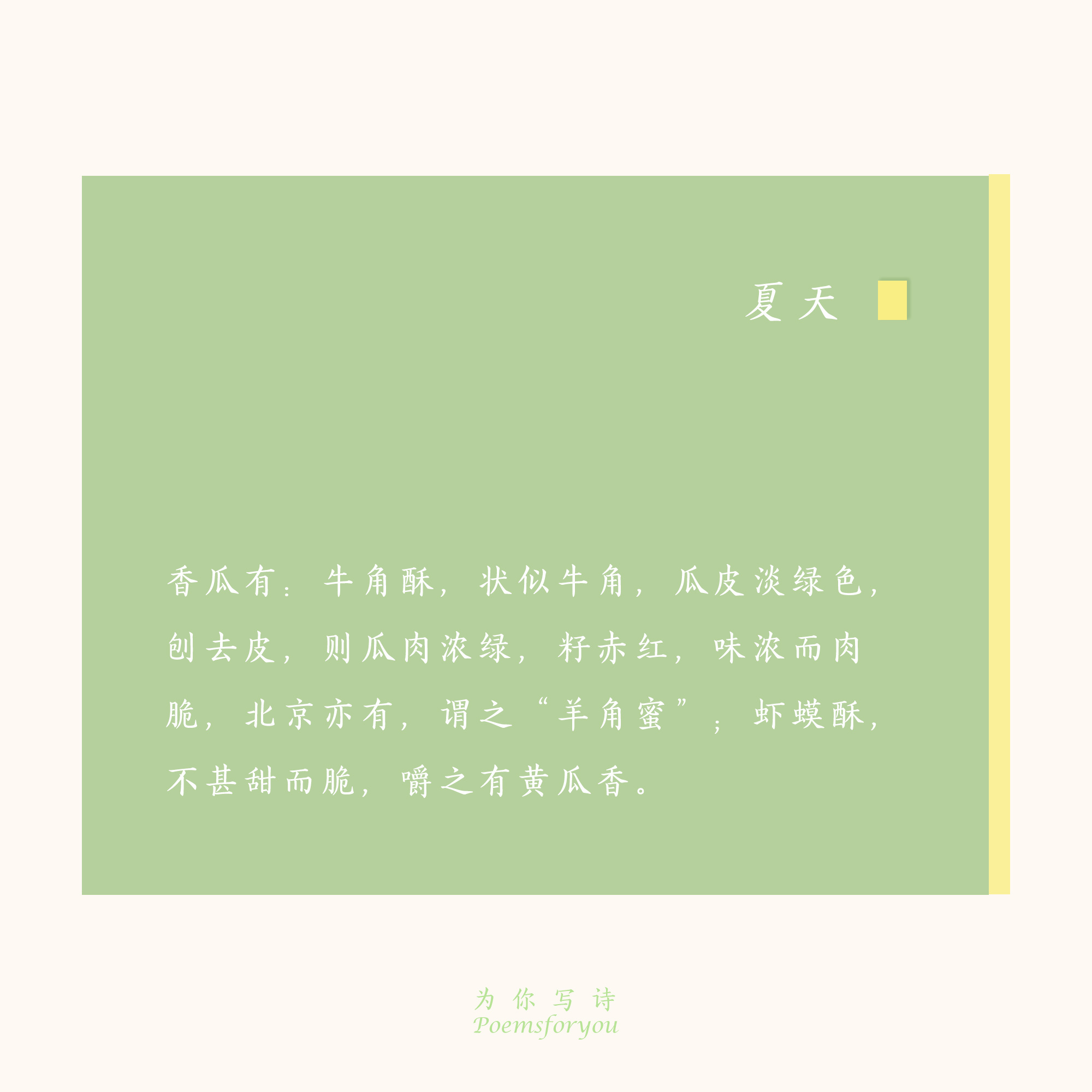 听落日飞车去橘子海,落日飞车和橘子海有什么关系