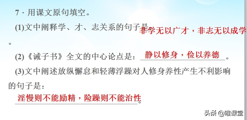 七年级上册语文诫子书阅读视频,诫子书作者诸葛亮七年级上册