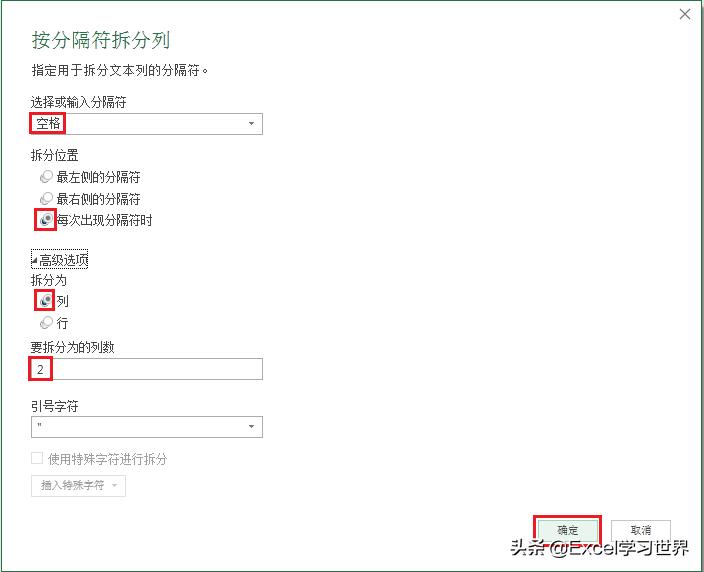 excel拆分数据和合并数据的快捷键,excelpowerquery拆分成多个表格