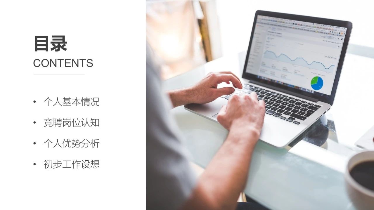 ppt目录页如何做出高级感,ppt目录如何做出高级感详细教程