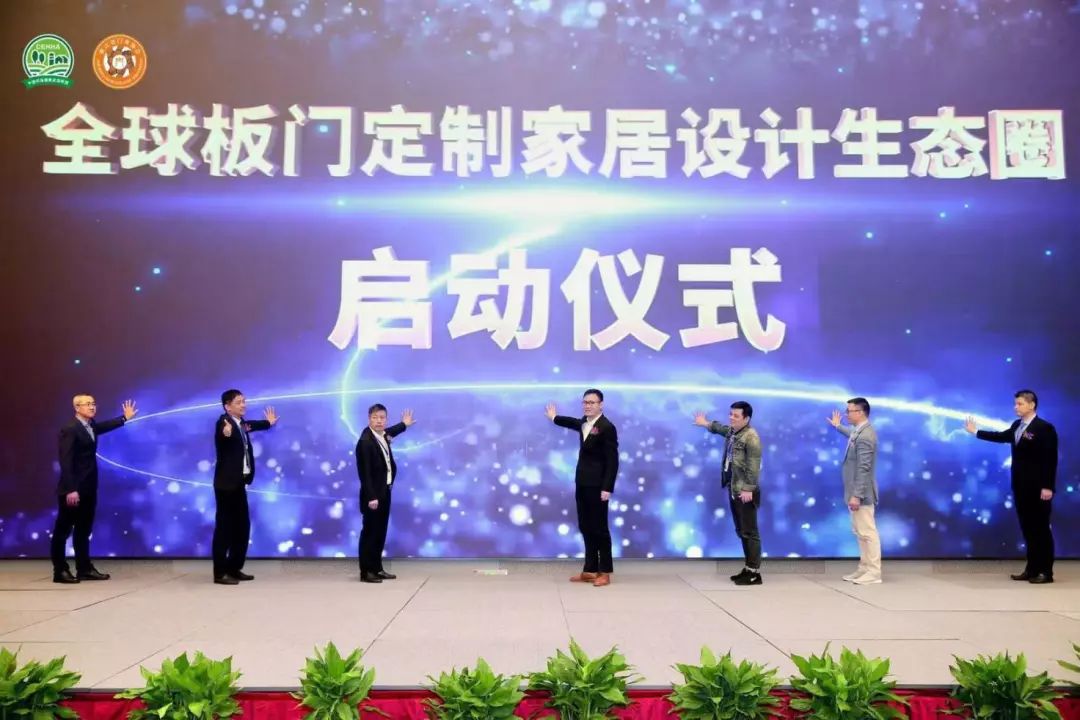 2019全球家居博览会,全球pcd峰会