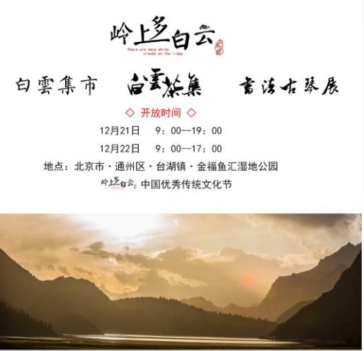 中华优秀传统文化活动主题,中国优秀传统文化节