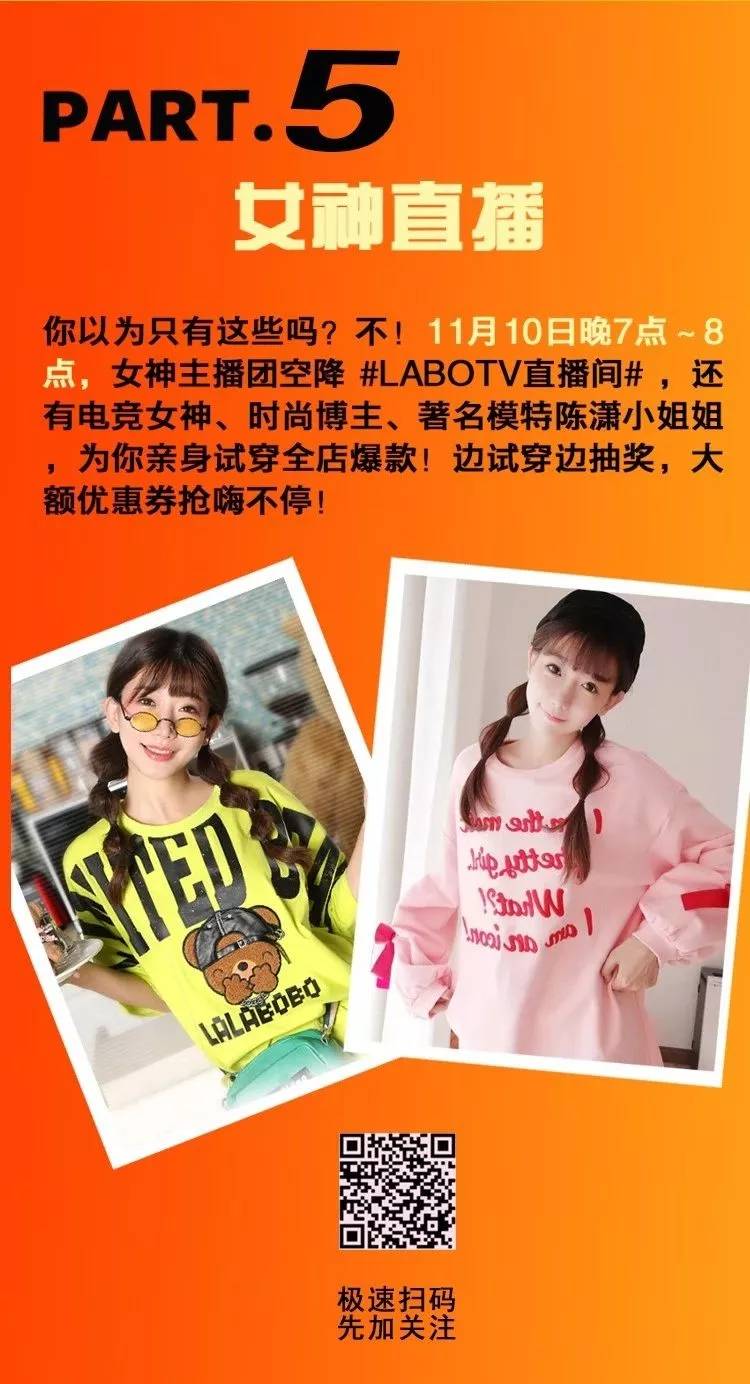 lalabobo淘宝双十一活动,lalabobo双十一活动