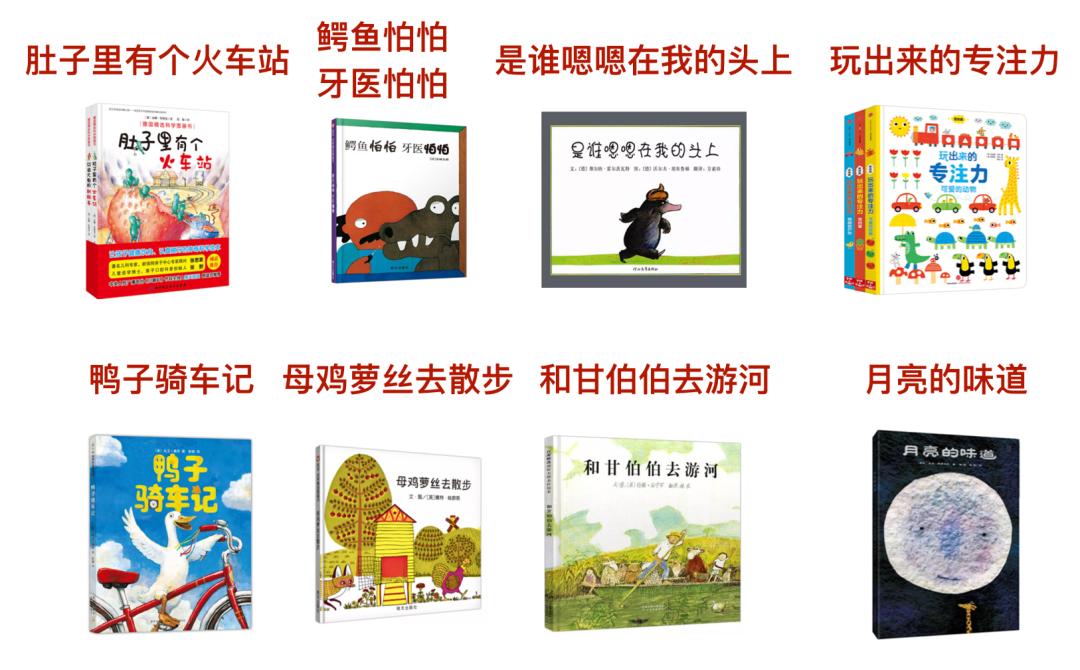 宋庆龄、市立、冰厂田等37所幼儿园+小学推荐书单大曝光