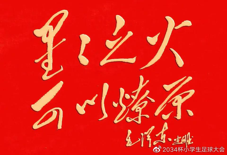 2034杯苏州总决赛,2023年足球比赛苏州总决赛