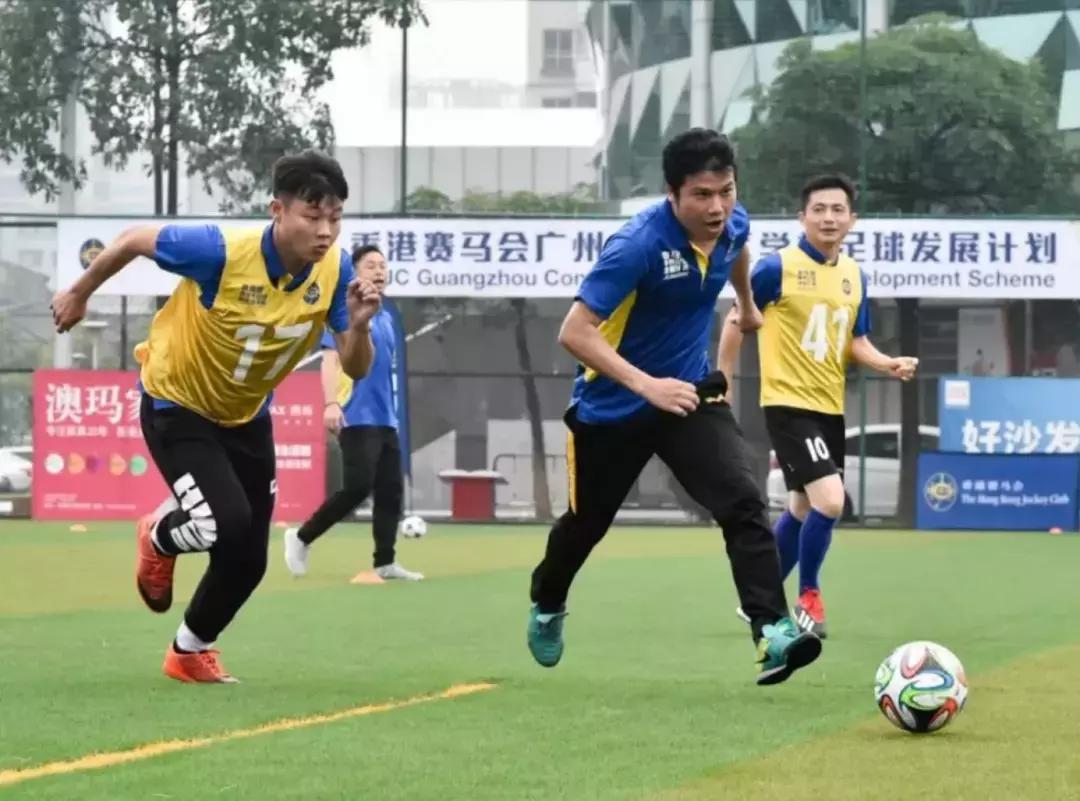 香港赛马会,香港足球总会与香港足协