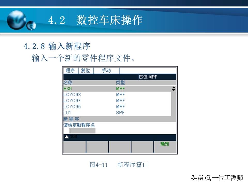 数控车床操作基本步骤详解,零基础学数控车床操作面板入门