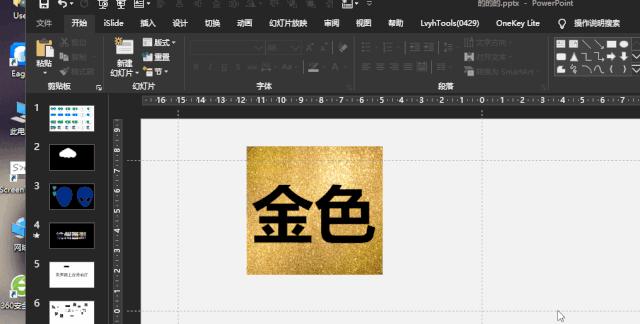 不会ppt很丢脸么,不会ppt是啥意思