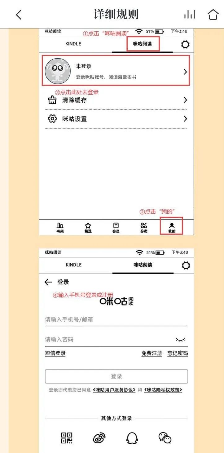 咪咕kindle如何签到,咪咕打卡100天送kindle