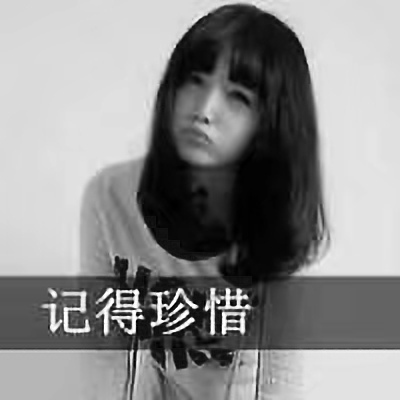 非主流时代的qq经典头像,那些年非主流qq头像