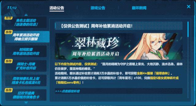 崩坏3超新装备升级详细教程,崩坏3扩充时间表5.0版本