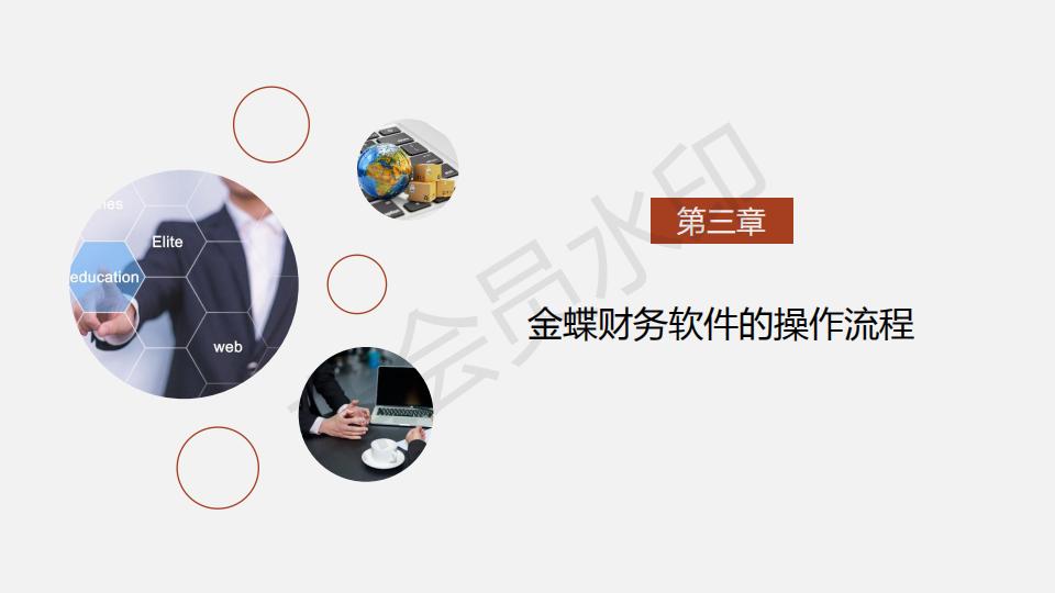 用友软件出纳记账操作流程,金蝶用友财务操作总结