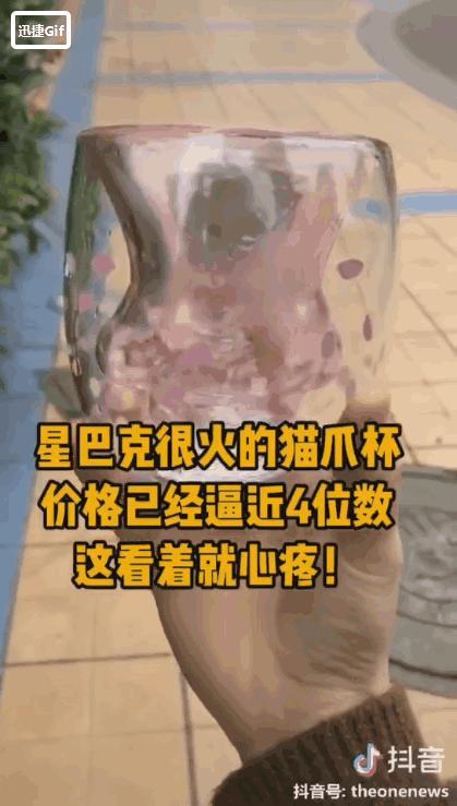 猫爪杯星巴克粉的,猫爪杯紫色和粉色