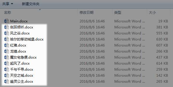 你知道吗？拆分Word文档没有你想的那么难！4步就能轻松搞定