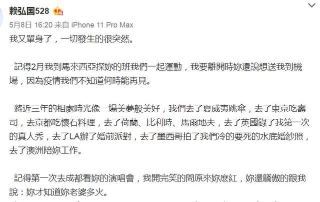 阿娇宣布离婚赖弘国回应,赖弘国与阿娇离婚后首露面