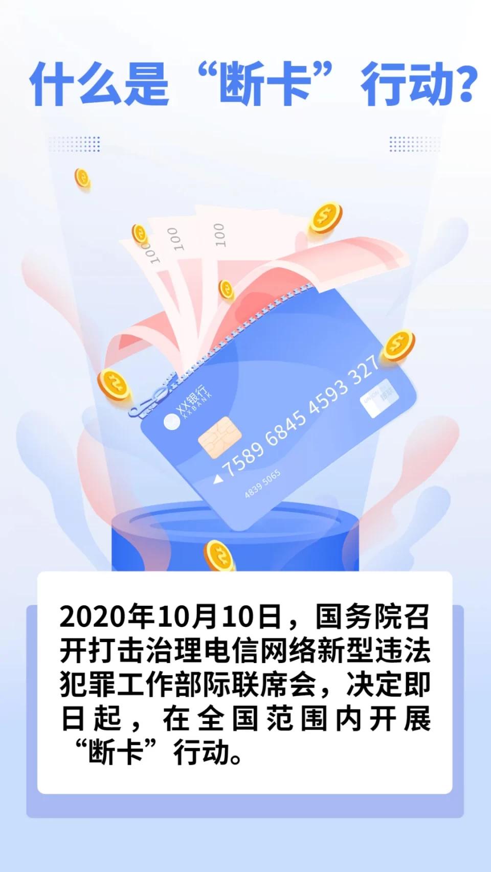 提供银行卡给诈骗的人,银行卡给诈骗分子使用