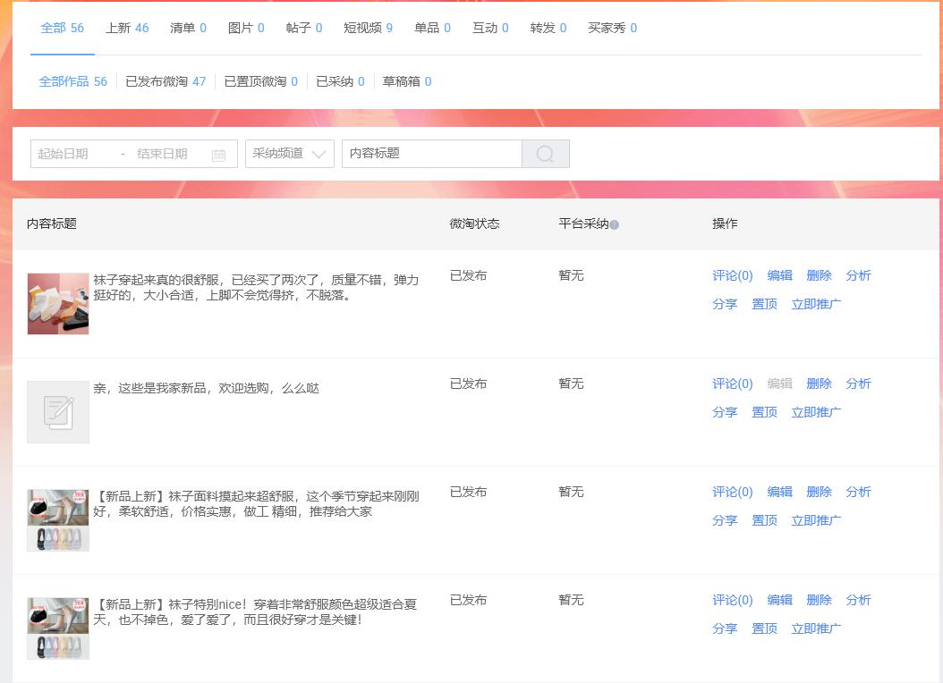 如何快速熟悉天猫后台,天猫商家后台登录入口
