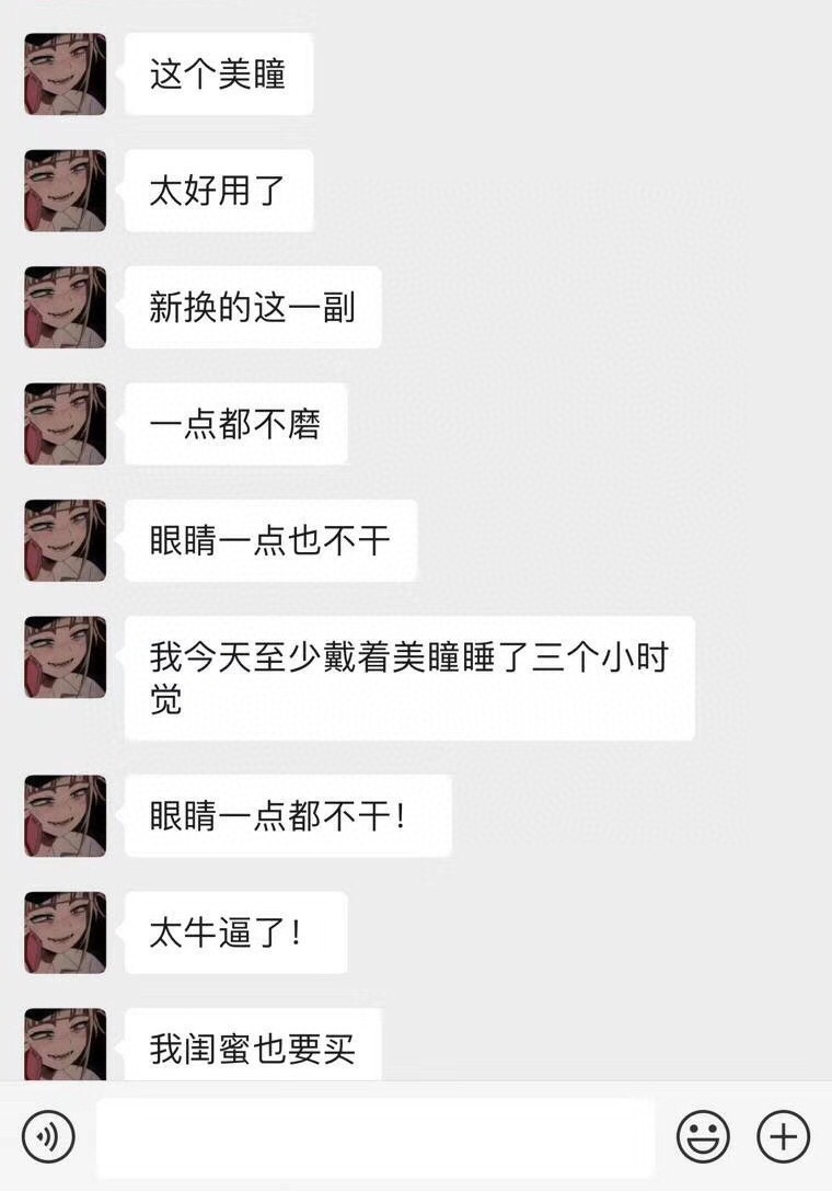 男生能不能戴美瞳,男生可以戴美瞳近视镜嘛