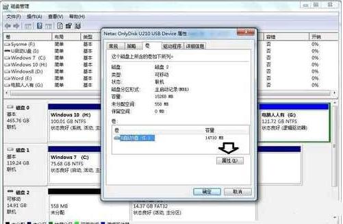 u盘插上去显示无媒体怎么办,U盘显示无媒体是什么原因