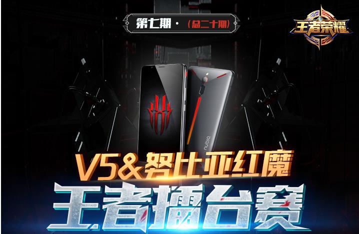 v5篮球嘉年华,v5电竞总决赛