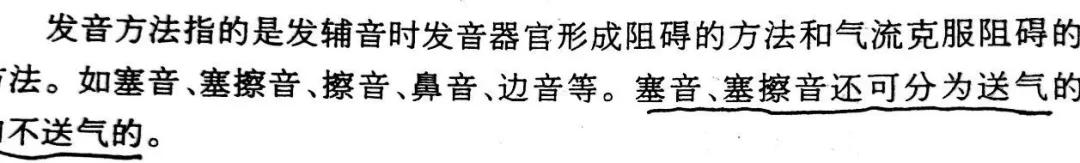 鼻塞的正确发音,普通话鼻塞的正确读音