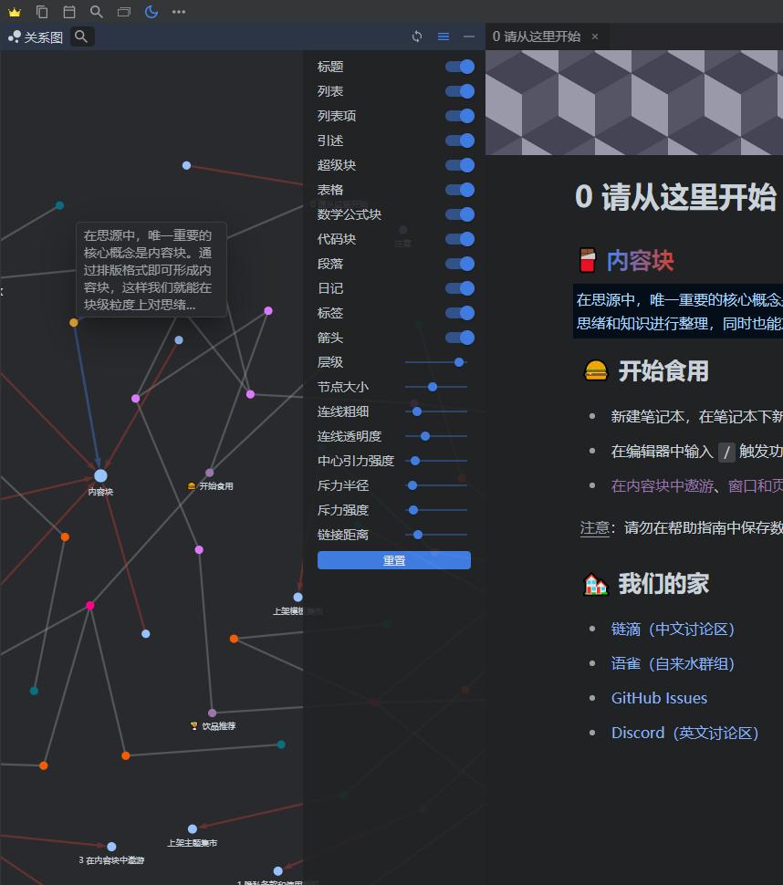 写作还用wps？免费的思源笔记，支持本地、多端同步、大纲目录