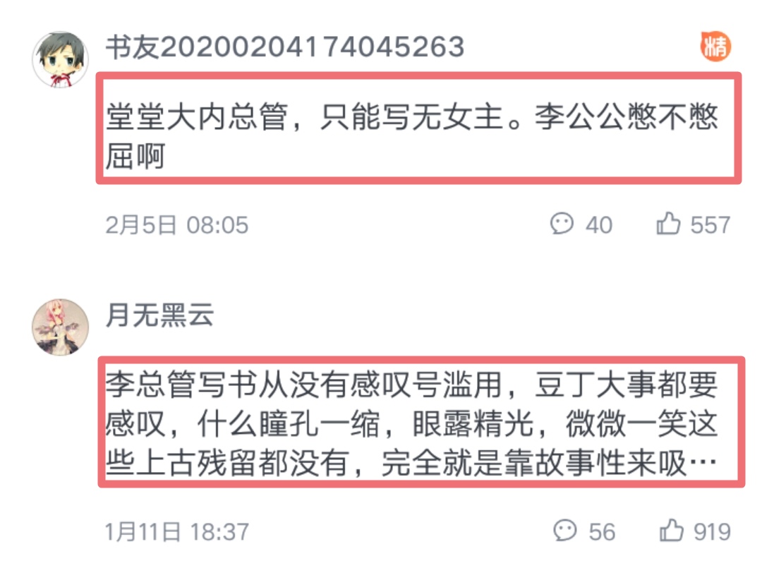 他曾是太监常客，总让读者恨得牙痒痒，如今洗心革面重新做人了！