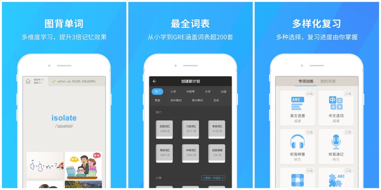 考研神器app排行榜,考研app推荐超实用