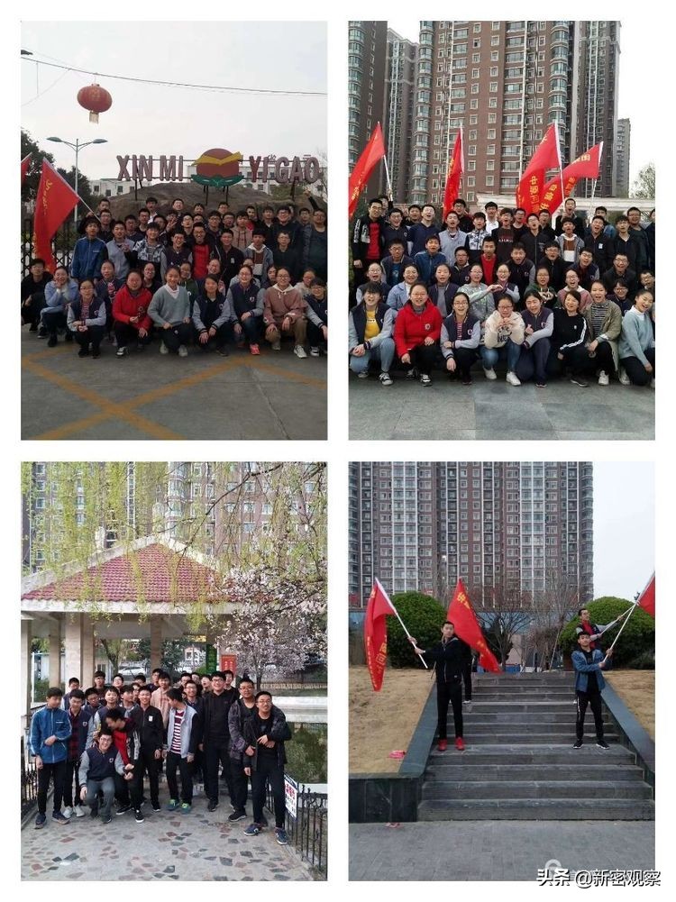 新密一高2020级305班,新密市一高2020届306班