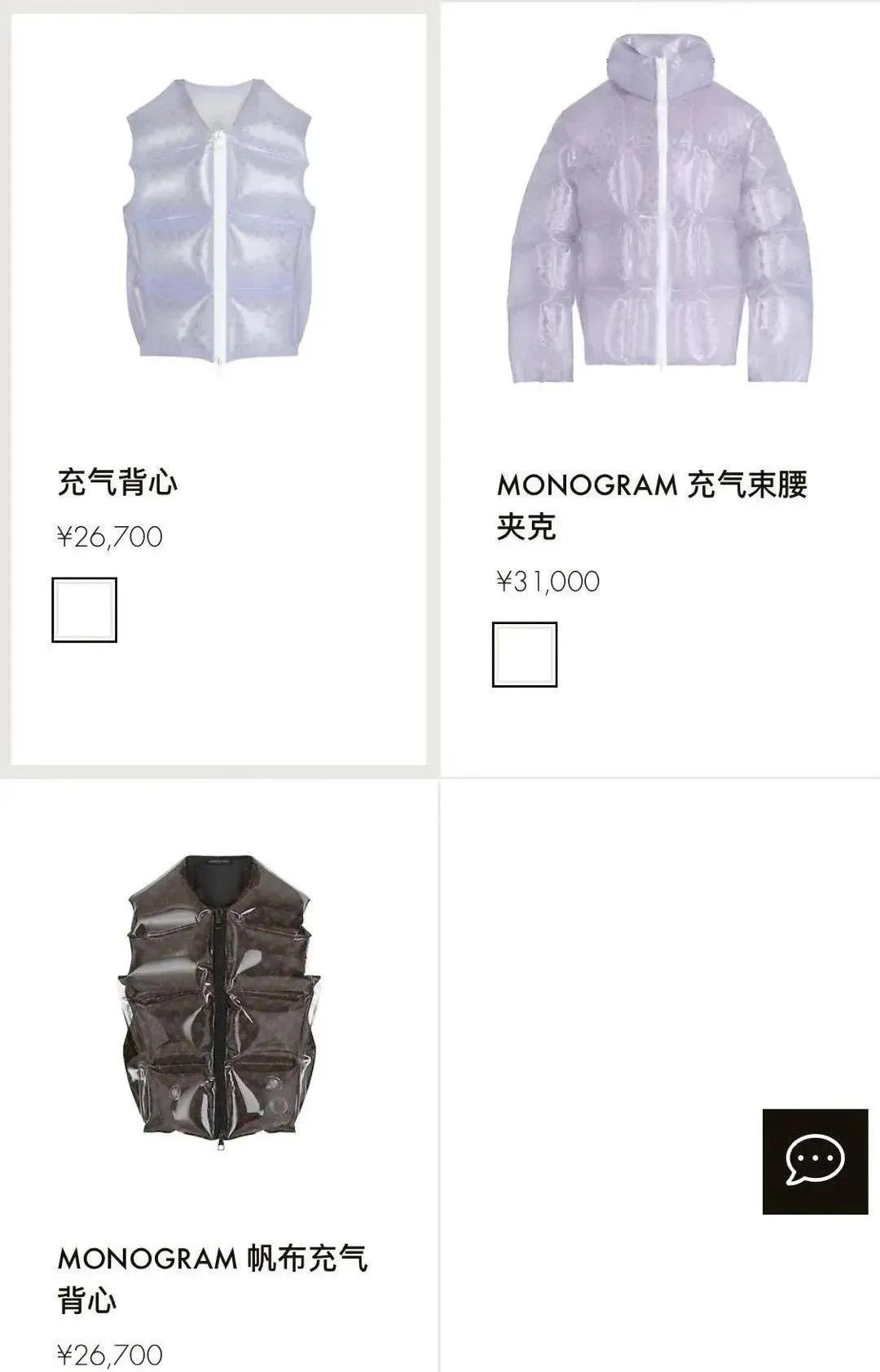 lv充气外套有人买吗,为什么lv的充气外套那么贵