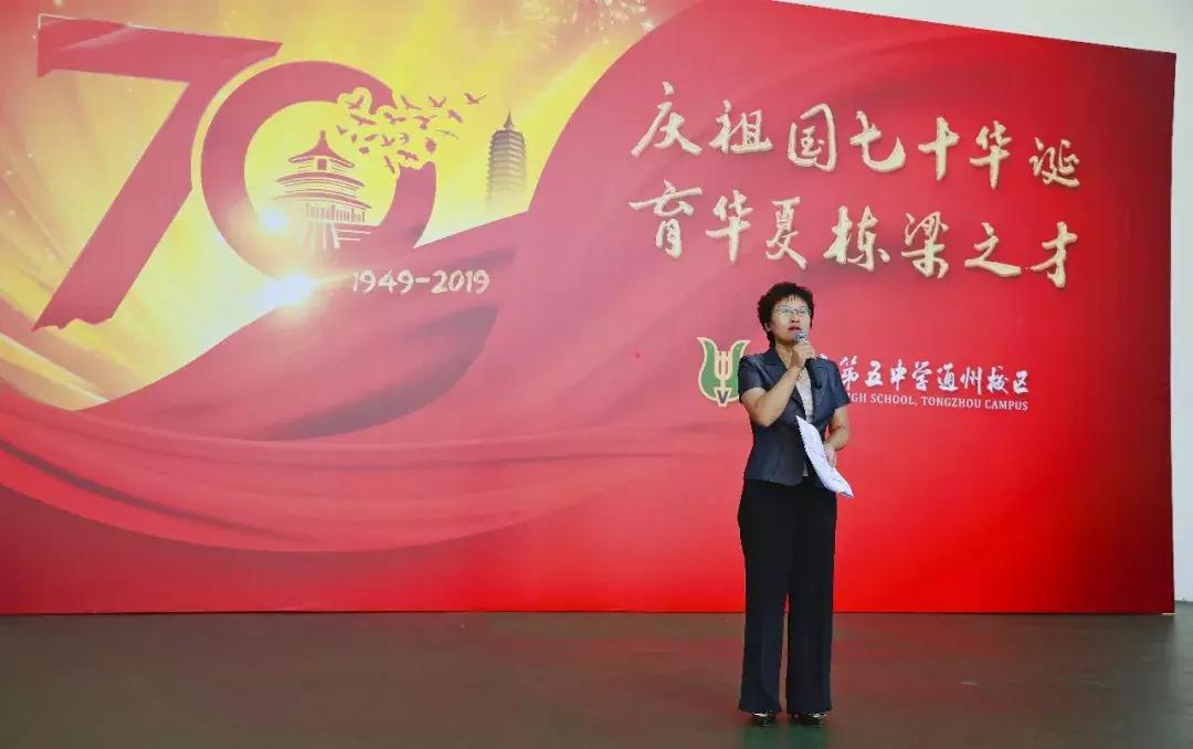 北京五中校庆视频,北京第五中学通州校区元旦