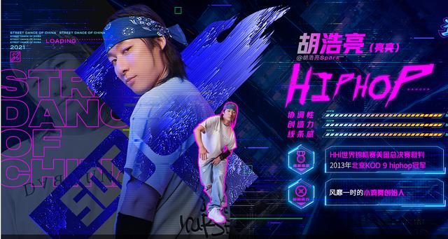 街舞4小鸡最后选择王一博了吗,街舞4小鸡