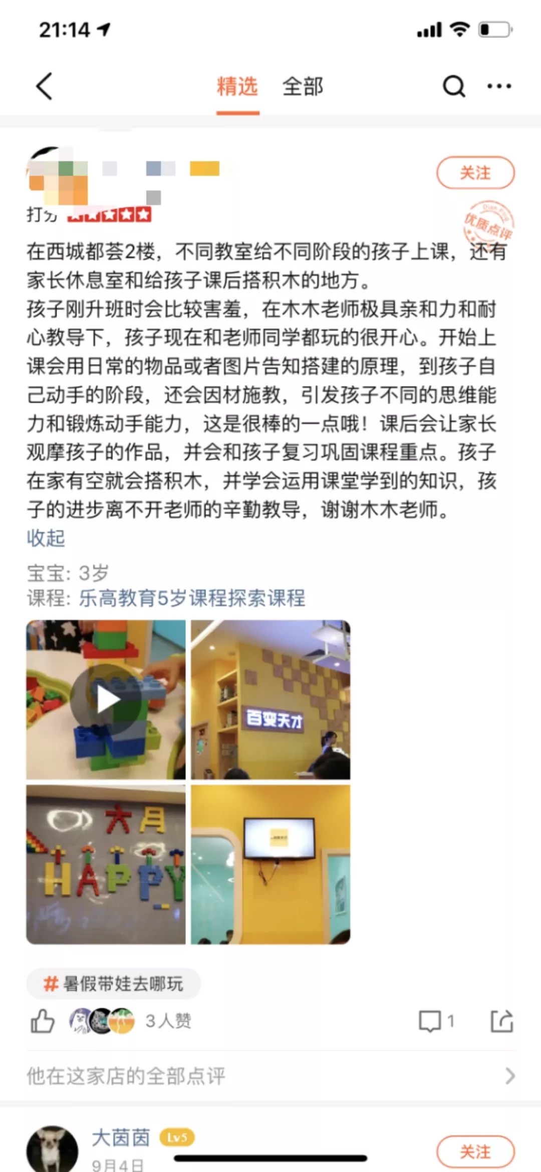 百变天才佛山,百变天才能力测评