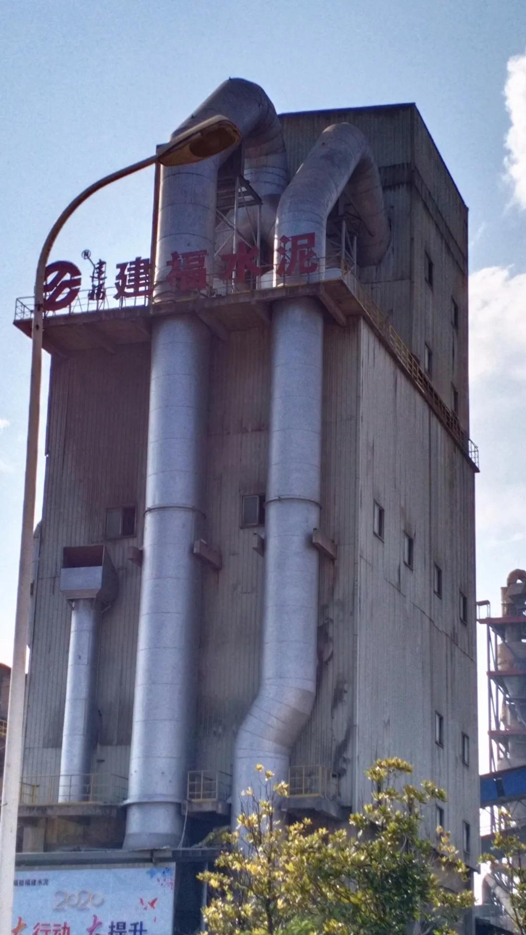 永安建福水泥有限公司,三明永安安砂建福水泥厂