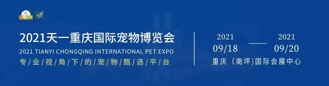 重庆宠博会2024年时间表,第二届天一重庆国际宠博会