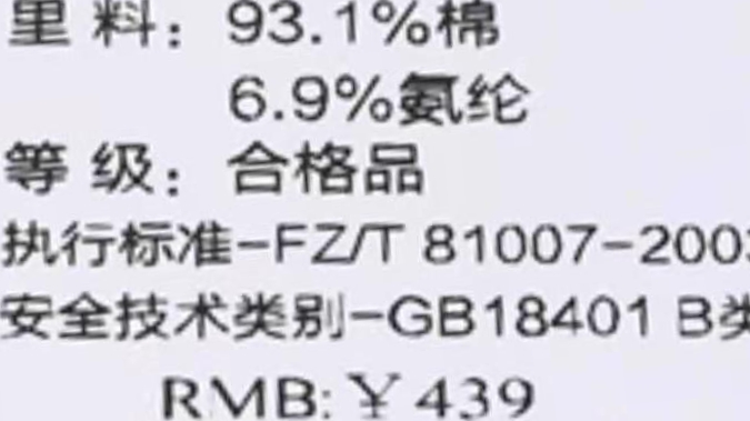 衣服标签怎么介绍才有吸引力,衣服标签里的大秘密买衣服必看